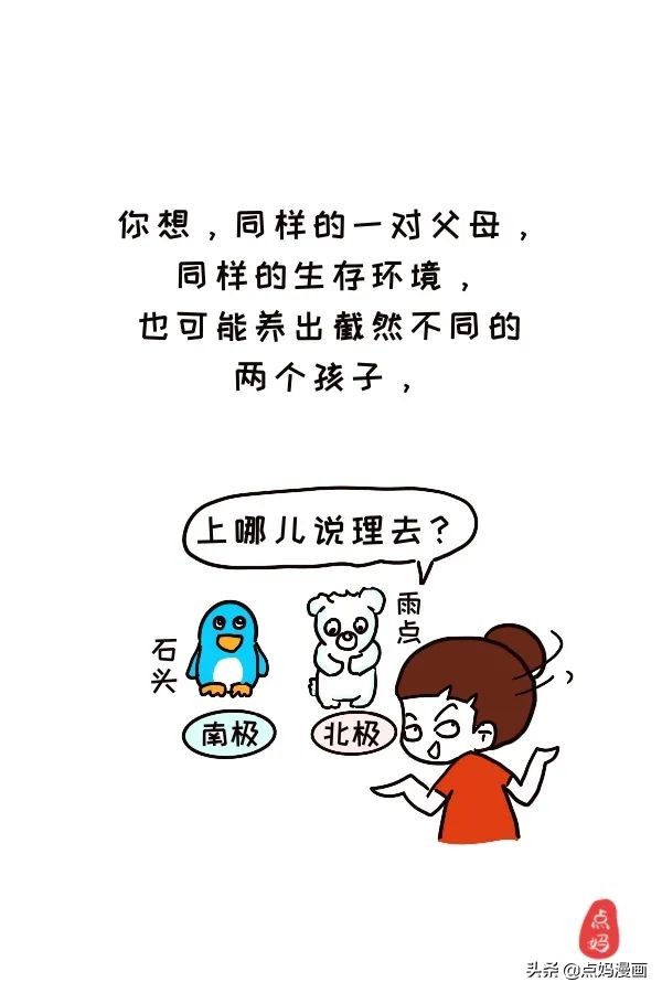 养不教，父之过？如今全是他妈的错