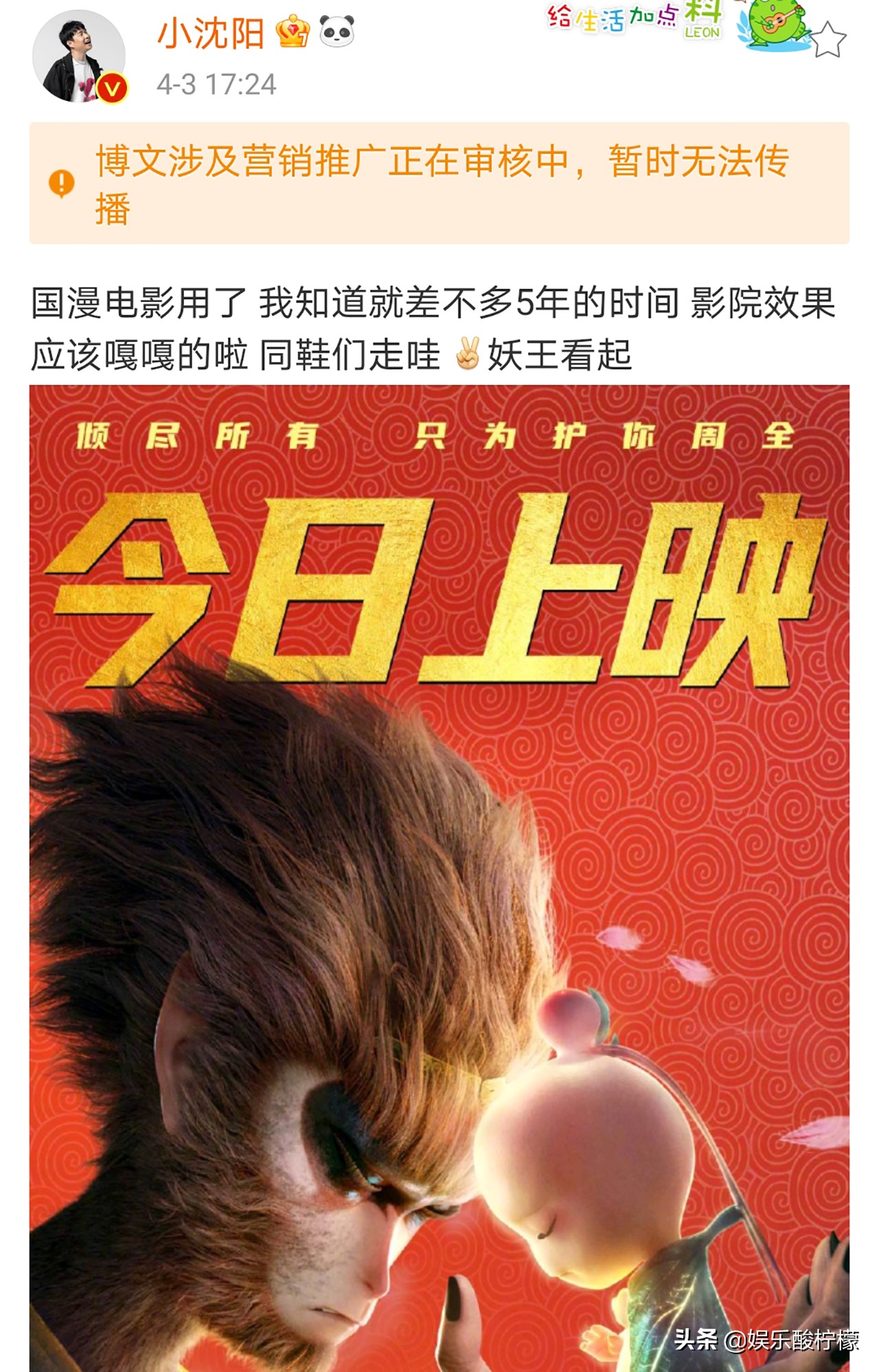 小沈阳发文涉嫌营销！同样的问题，周迅为何就没事