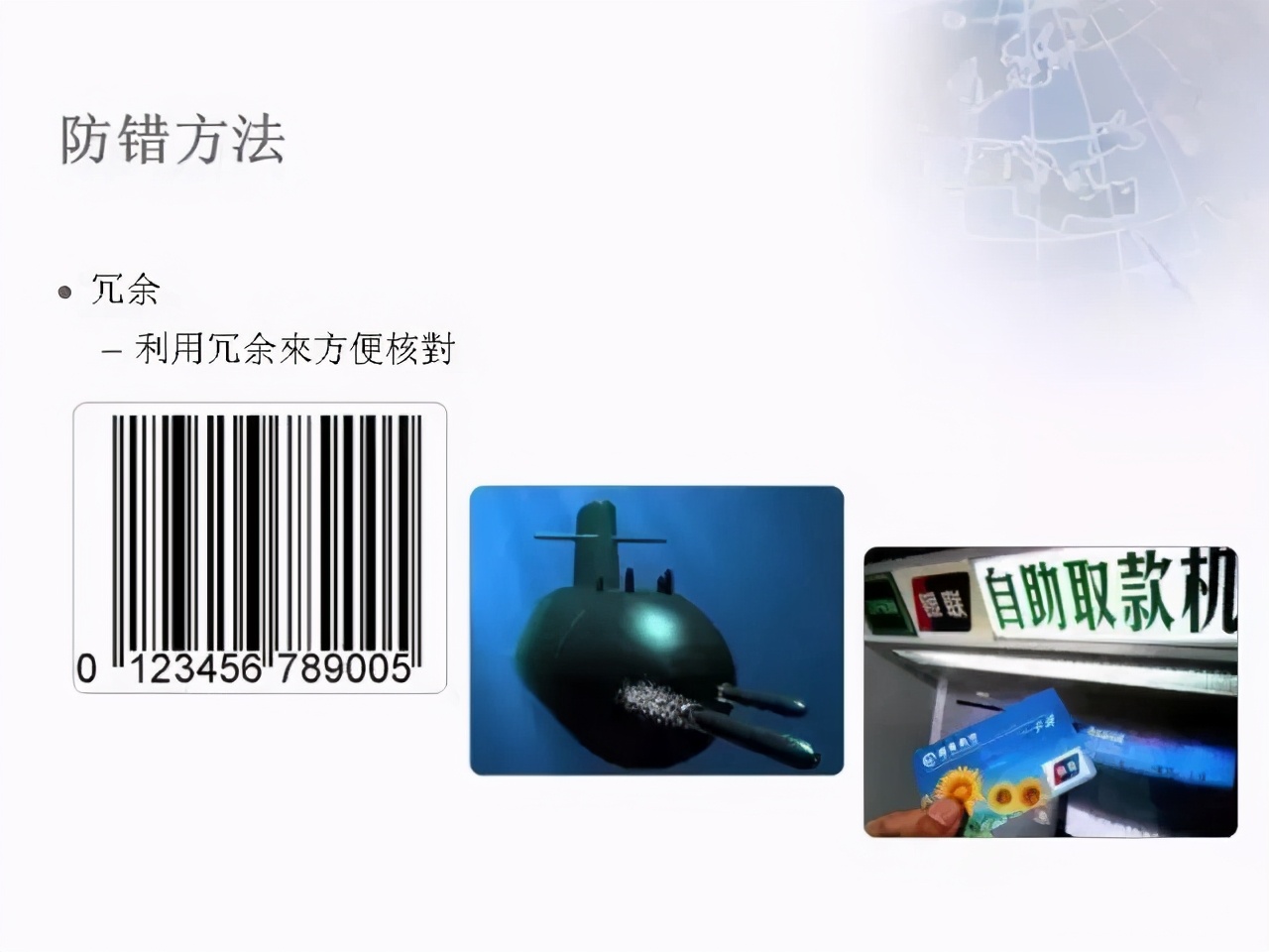 「精益學堂」防呆防錯，用它做，不再出錯……