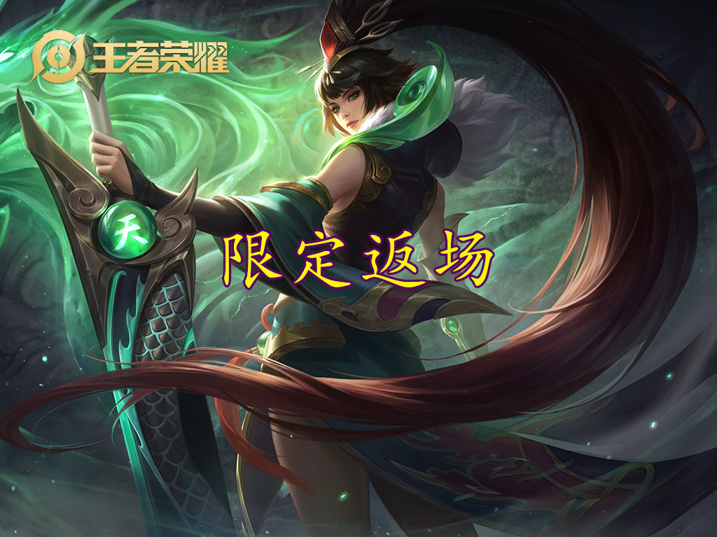 During New Year of Wang Zherong boast skin collect, at least 10 skins, armour of crimson day battle is a scout only