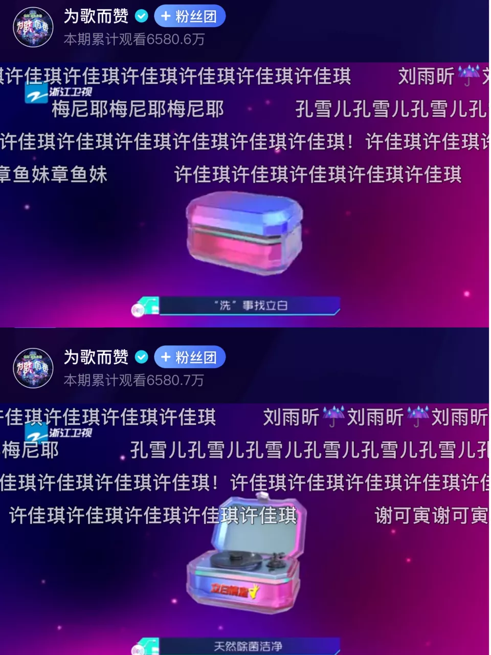 《为歌而赞》308亿曝光量收官!4大品牌演绎“品效销”三重奏