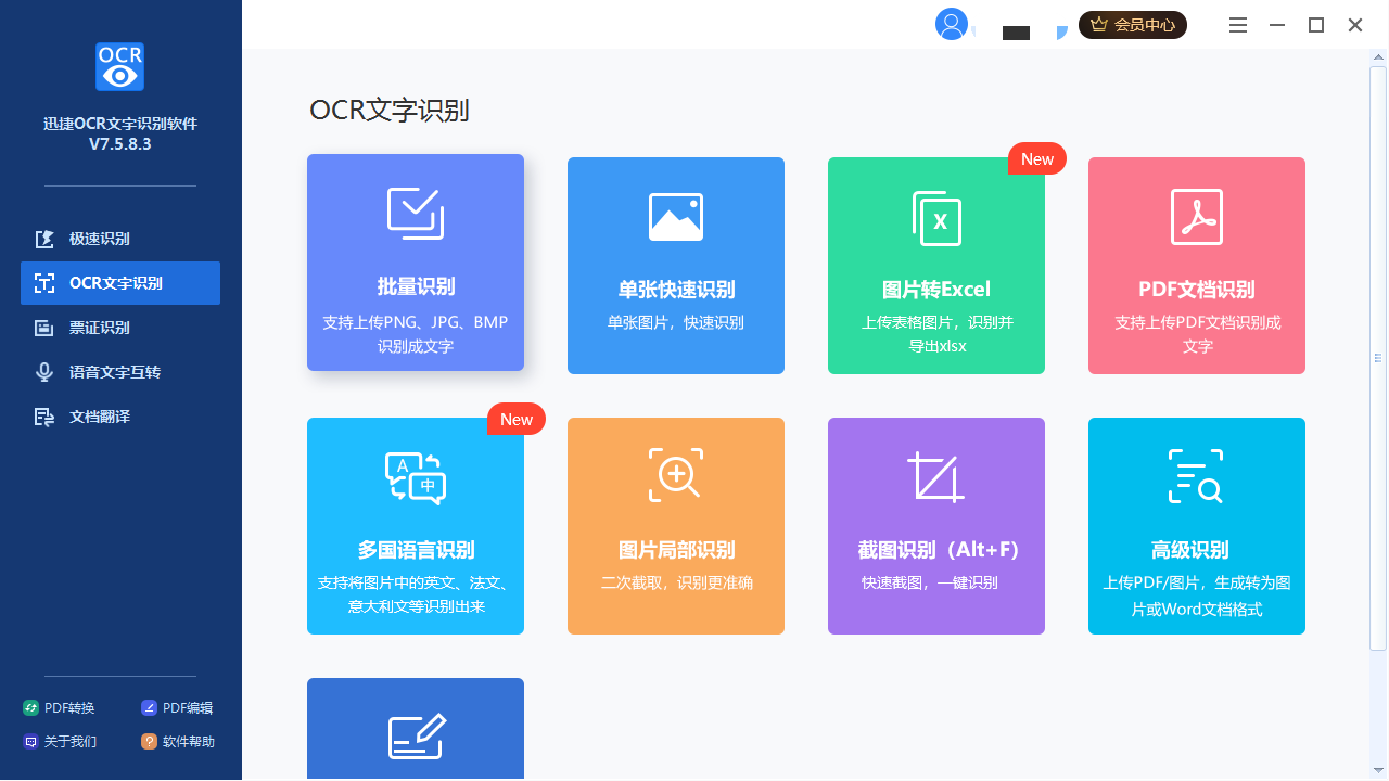 如何识别图片文字？这个方法你试一试