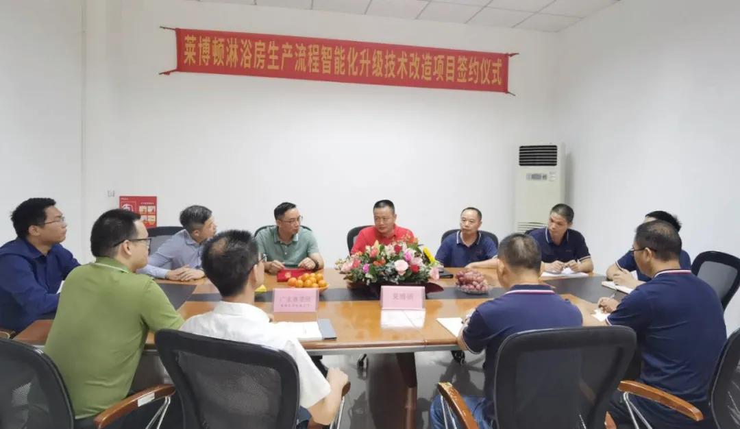 莱博顿卫浴&广东赛斐迩达成战略合作，打造智能化物流仓储管理