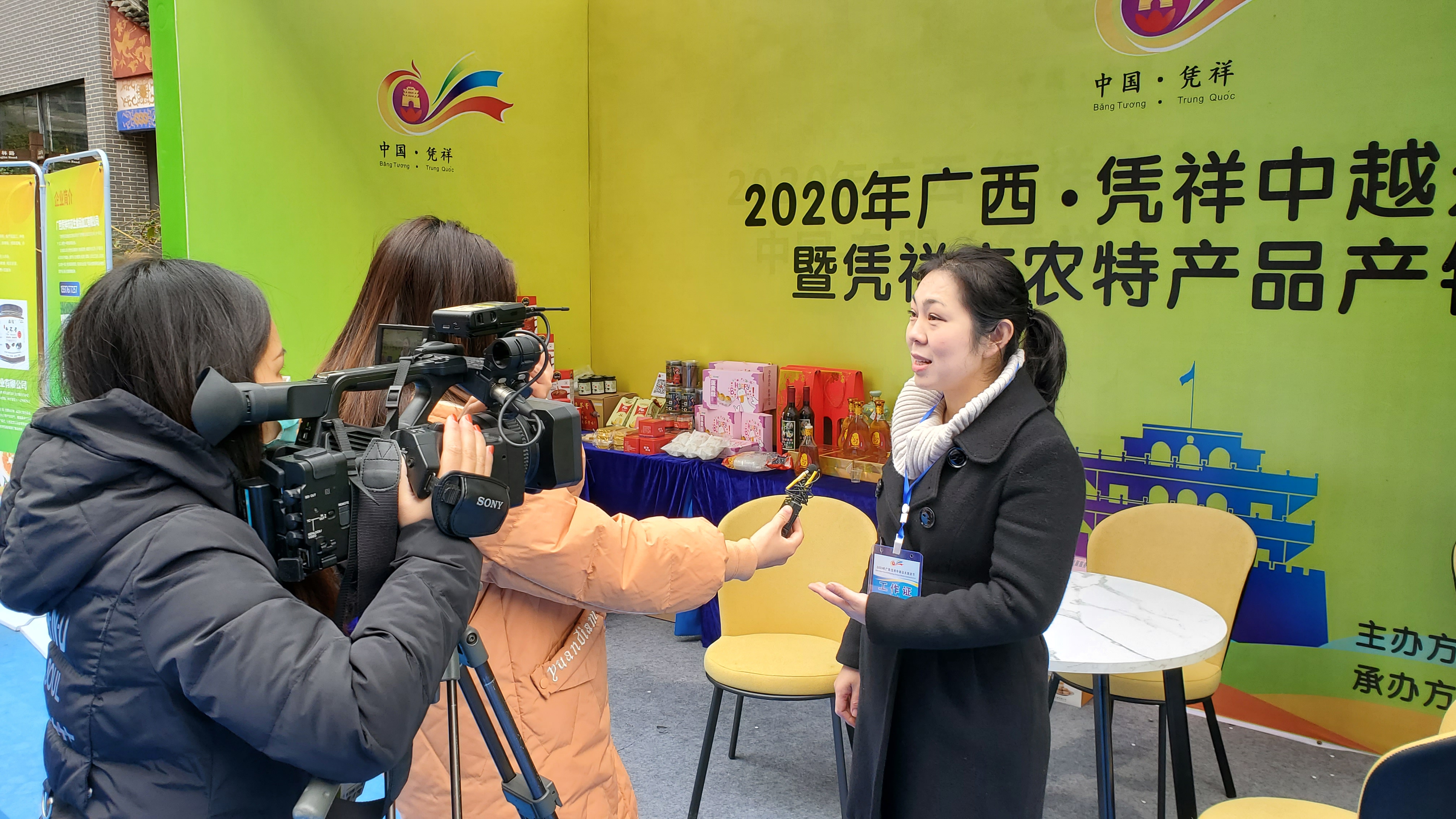 2020年广西·凭祥中越边关旅游节暨凭祥市农特产品展销对接会成功举办