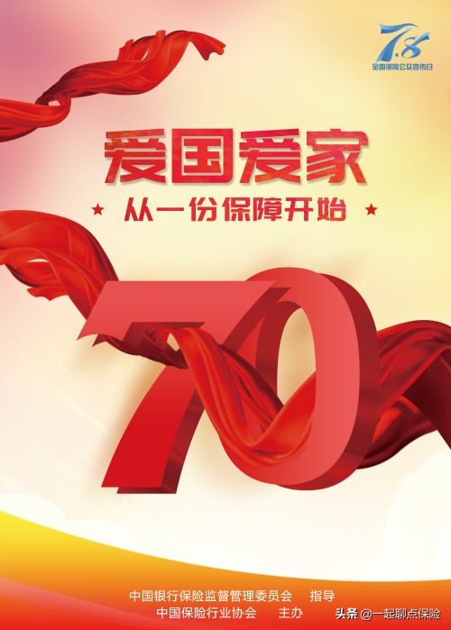 这几条保险方面的法律，对你的理赔很有用！相关法律法规（二） 第9张