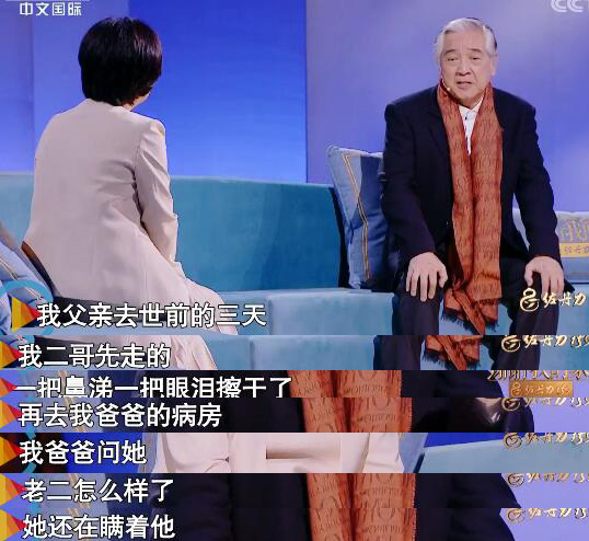 尔冬升母亲：丧子3天又丧夫 一人养活两家12人 培养出三男主