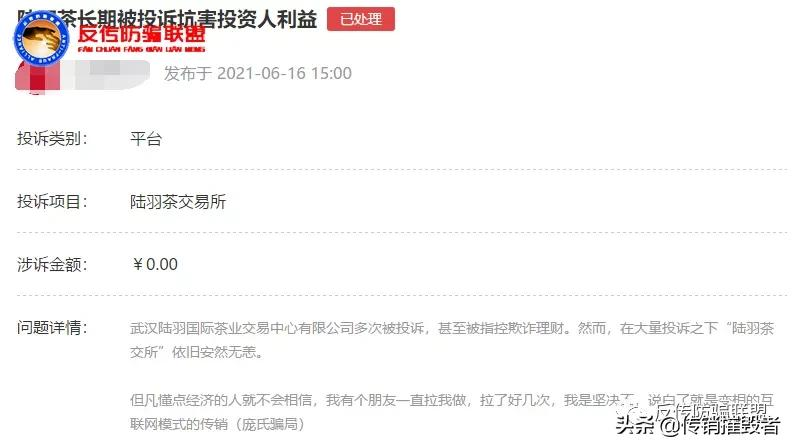 因涉传、非吸被官方风险提示后欲用一纸声明威胁媒体删帖