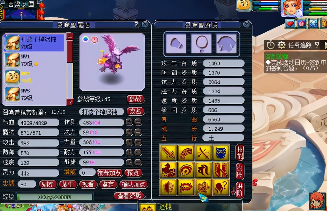 梦幻西游：刀尖上起舞，神马净台宝宝改书，风险系数MAX