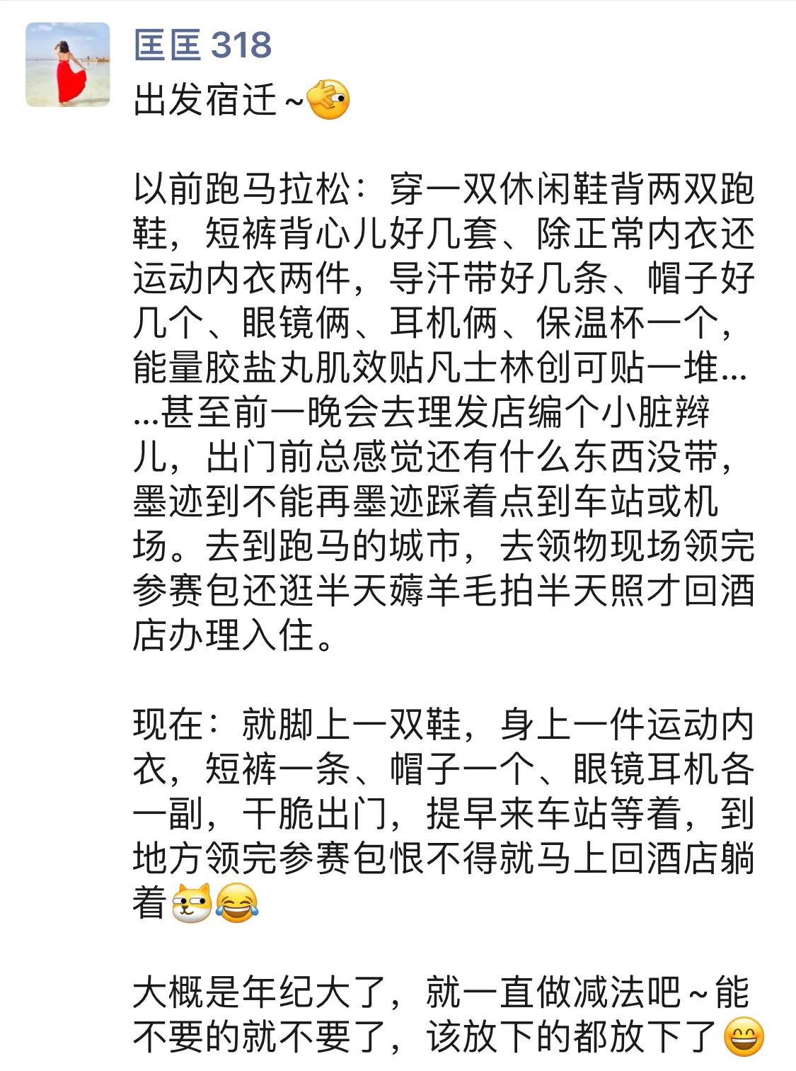 宿迁马拉松 | 全程血泪感悟人生