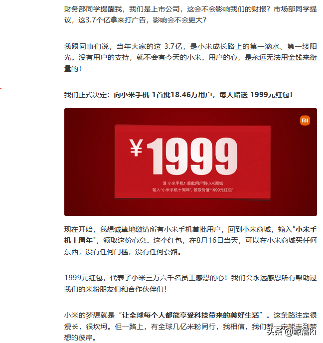 要问品牌营销哪家强？中国制造看小米