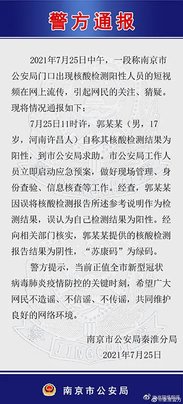 警惕!关于疫情的这些信息都是谣言,千万别信!