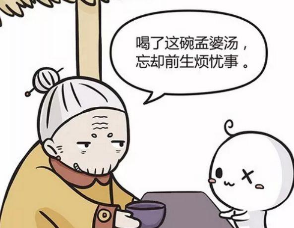 三生石记载着你的前世今生，孟婆汤能让你忘了生生世世