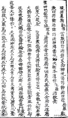 符咒类古籍——《万法神符》上