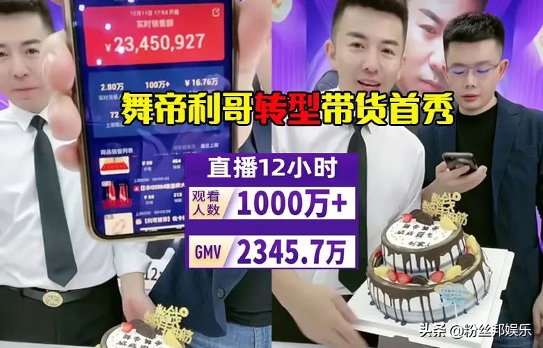 辛巴复播机会渺茫，舞帝于利带货首战告捷，网