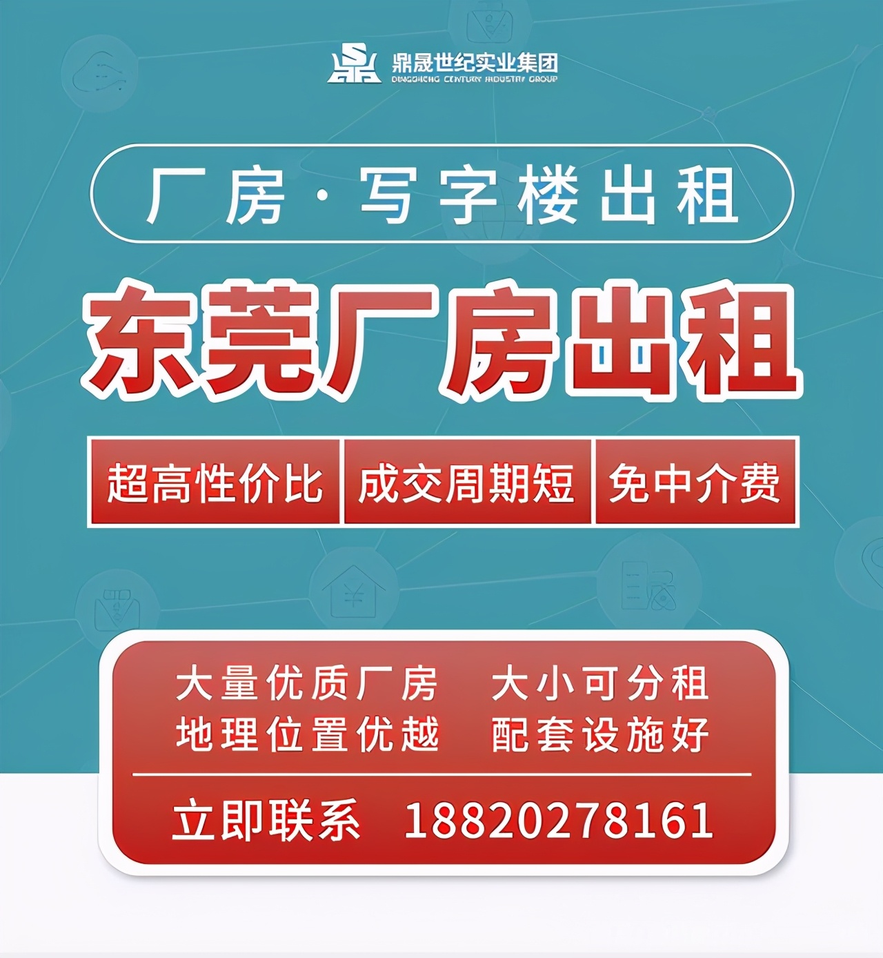 未來五年，東坑將培育 產值超700億元產業集群