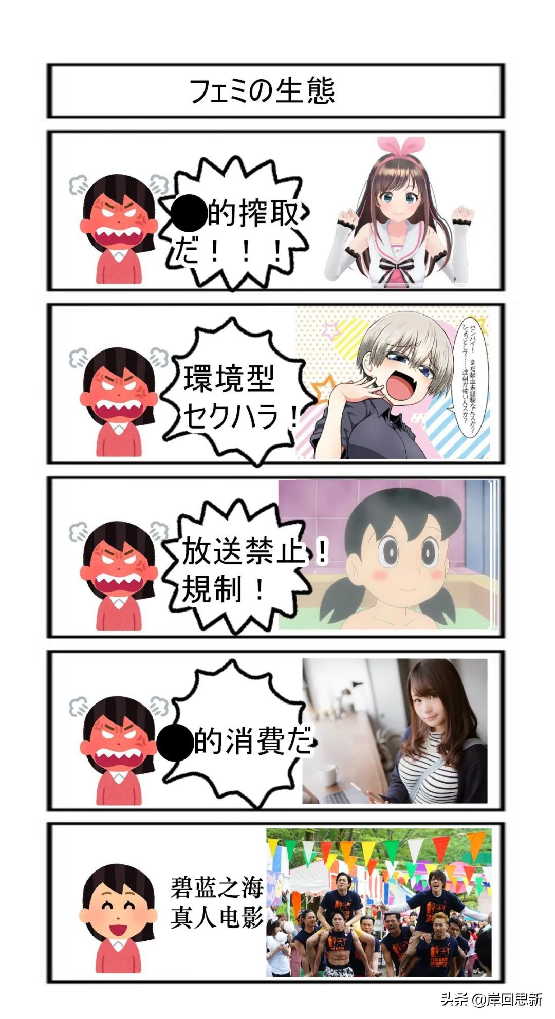 日本推出虚拟角色被网友重拳出击：不要过度消费女性，尤其是JK