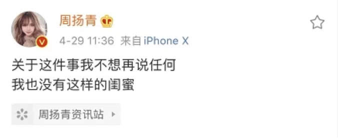 罗志祥沉默6天再发声：请不要再攻击我妈妈了，