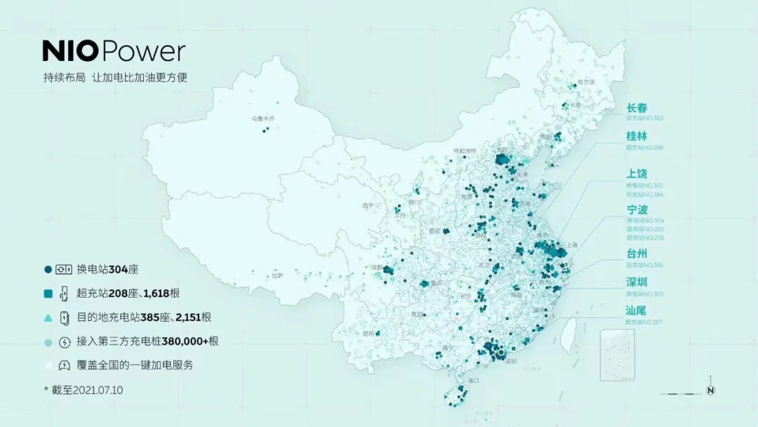 蔚来:跑得更快,也更轻盈