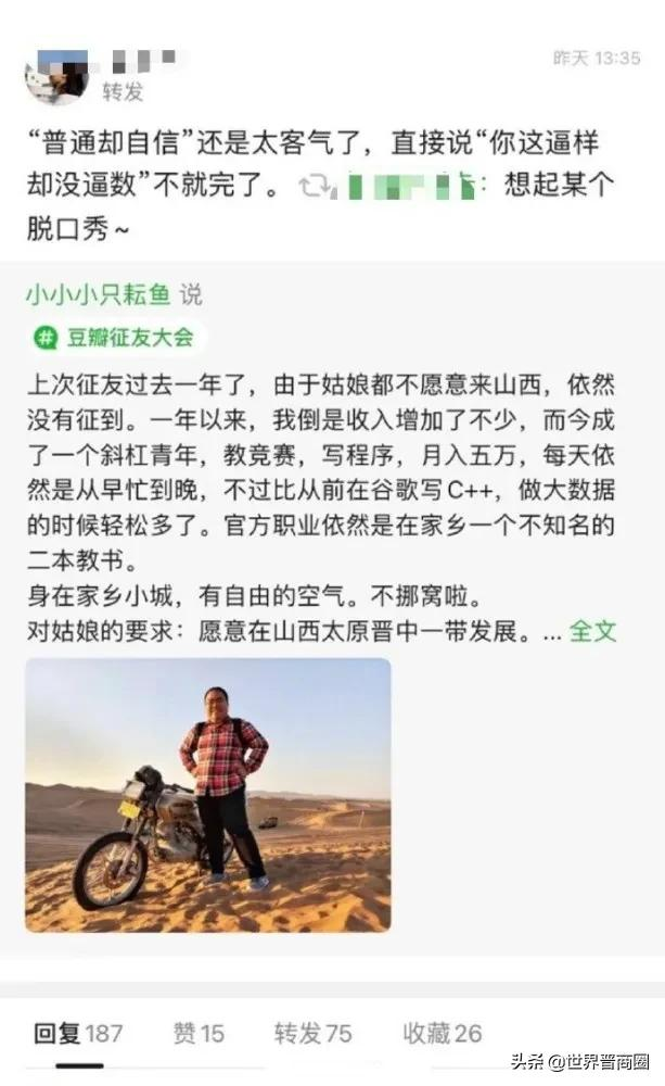 山西籍清华天才张昆玮征友被嘲讽:普通且自信、精神贫瘠……