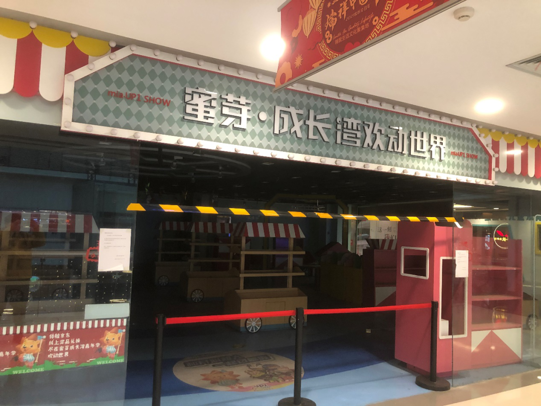 线下门店关停、流量见顶，母婴电商蜜芽“凛冬已至”？
