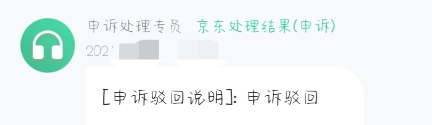 京东平台的售后服务真的“全网第一”