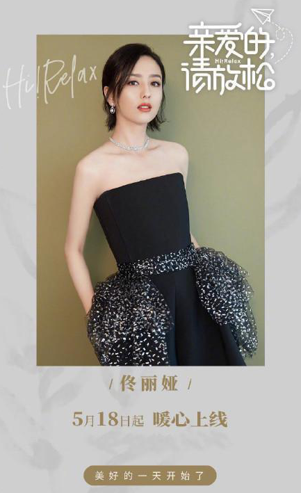 新综艺阵容抢眼，范丞丞任嘉伦等十位明星加盟，还有一位神秘嘉宾