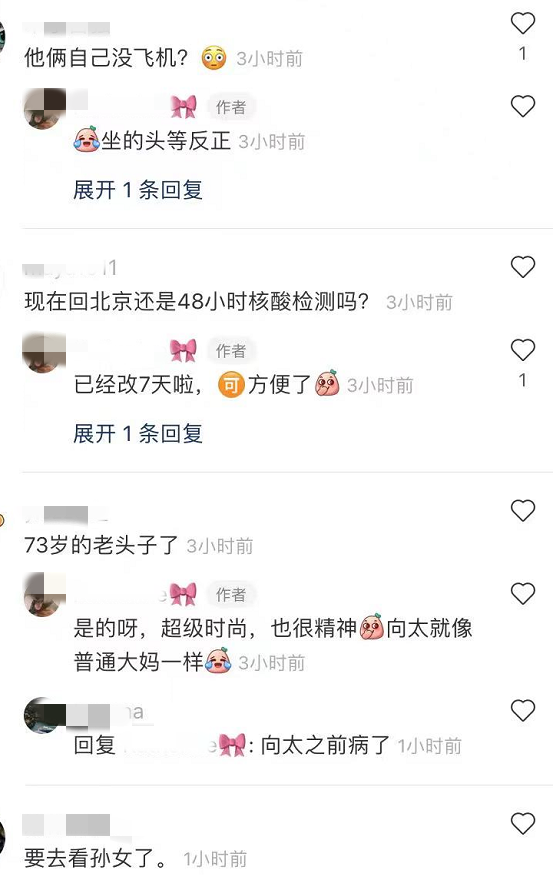 ​向太夫妇被偶遇，向华强一身名牌超时尚，坐头等舱飞北京看孙女