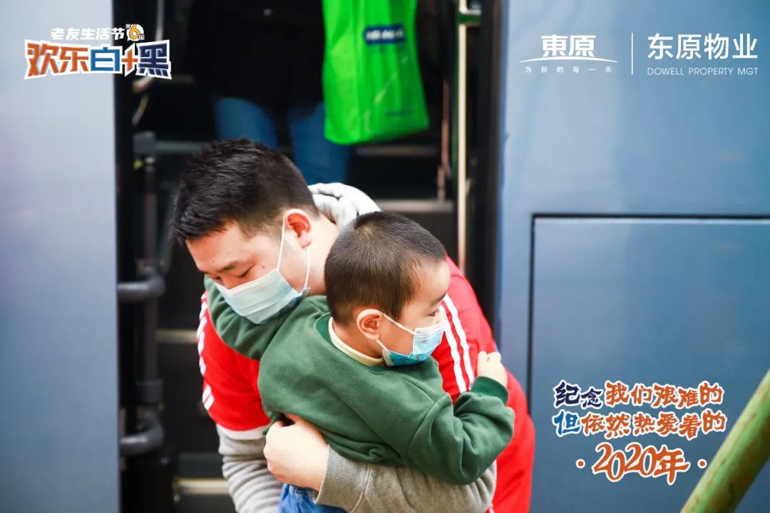 @重庆人，2020请好好珍惜身边人