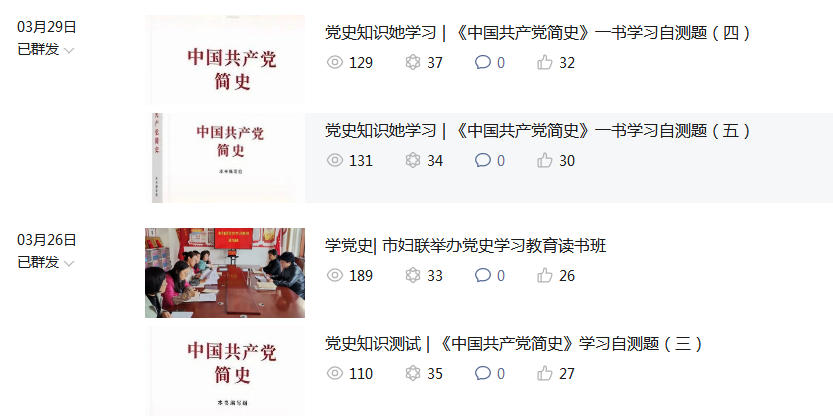【学党史 悟思想 办实事 开新局】白银市妇联多措并举推动党史学习教育走深走实