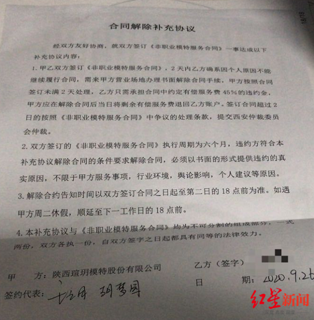 西安多名女学生称被模特公司“套路”并诱导借贷 公司：提倡诉讼或者仲裁