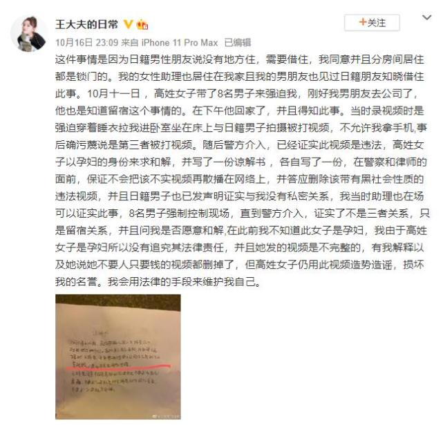 辩称是留宿关系后，王梓芠再度回应：我对我说的每一句话负责