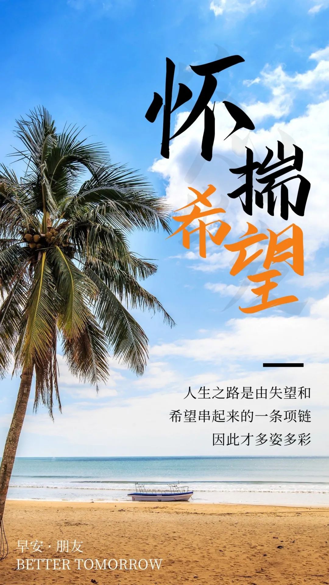 感恩节早安图片日签,感恩节正能量励志问候语,感恩节朋友圈文案