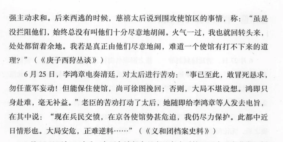 “义和团若是野蛮,有的人连猴子都不如!”
