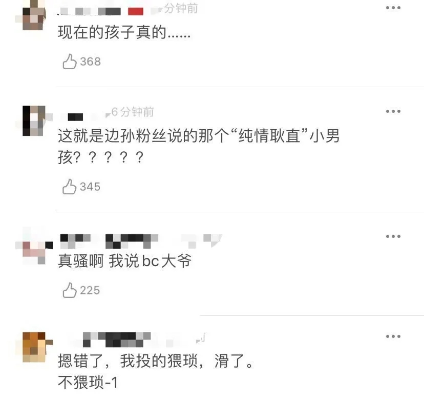 刚火的这个小演员真是不知轻重，辱骂同组女演员，还关注不良博主