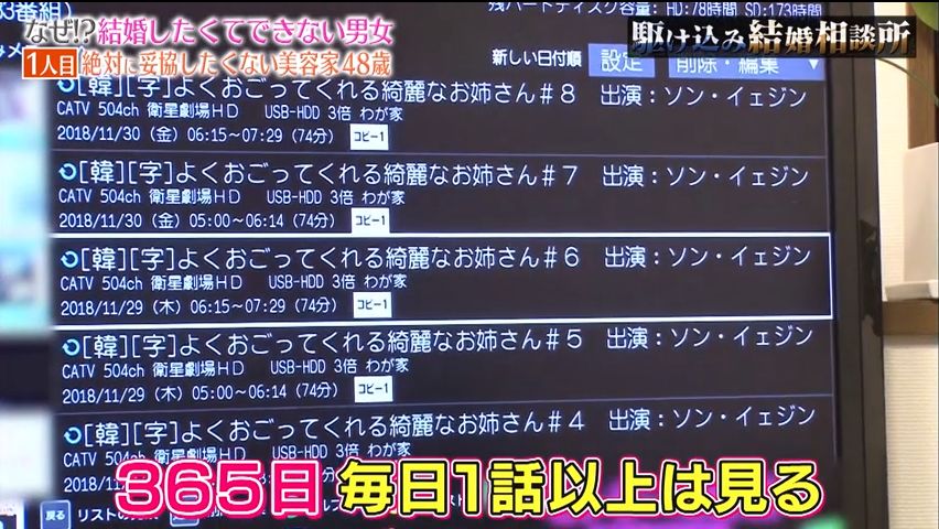 高学历高薪的48岁日本大妈，相亲60连败的原因竟然是