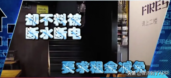 普法课堂-疫情当下，出租方能解除我的租赁合同