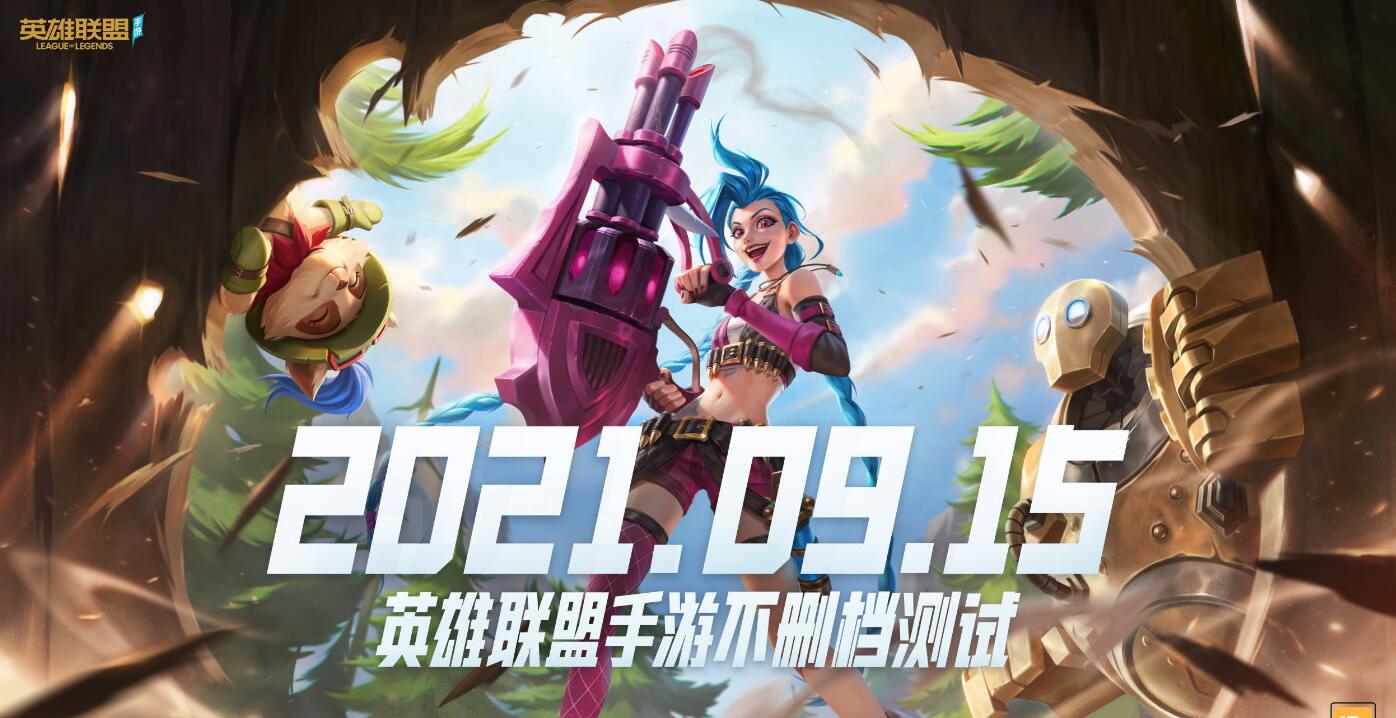 LOL手游官方一个动作，玩家希望再次点燃，网友：10月18日是真的