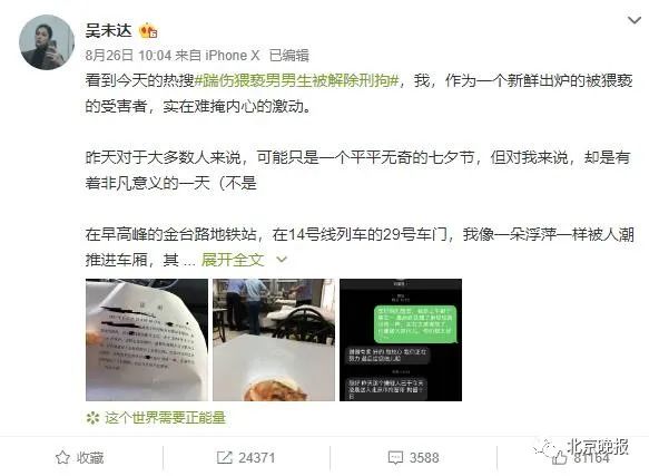 地铁|姑娘七夕地铁遇咸猪手勇敢指证 别怕上班迟到给你开证明