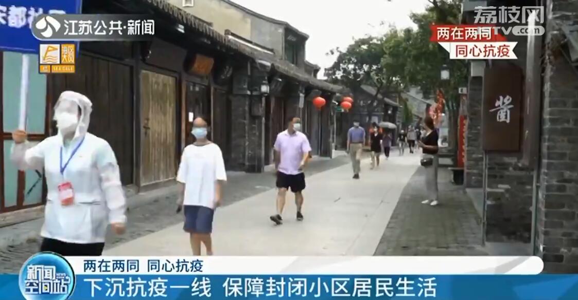 扬州全市各级党员干部主动下沉抗疫一线 保障封闭小区生活