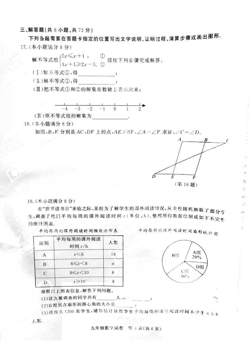 难度有所下降！2021年四调数学试卷出炉（附华一寄名师解析）