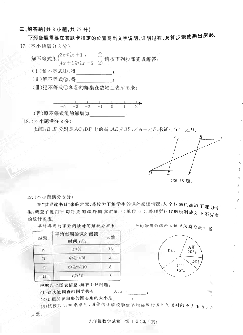 难度有所下降！2021年四调数学试卷出炉