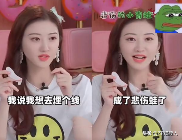景甜太可爱了，自爆双眼皮手术失败，像悲伤蛙