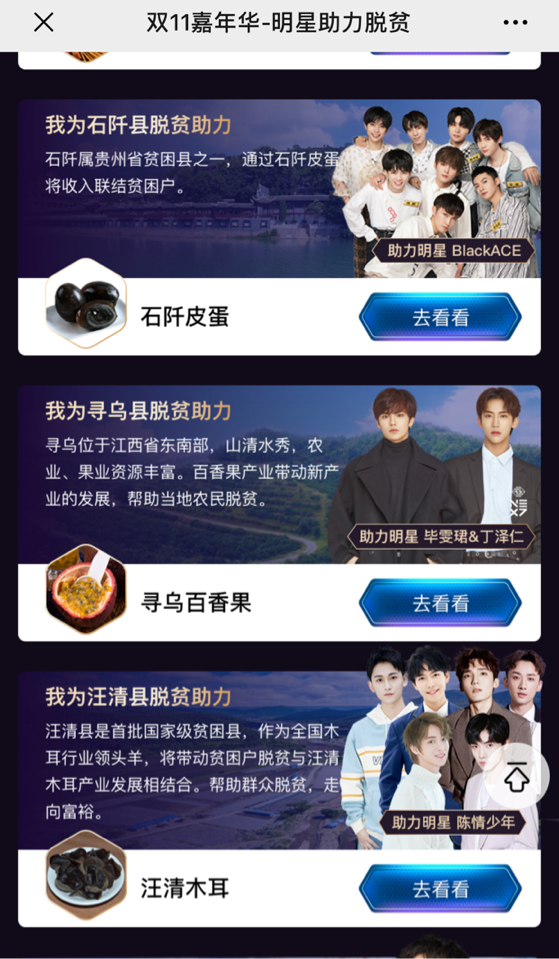 男团成团表演不再只是唱跳，谁能想到他们和土