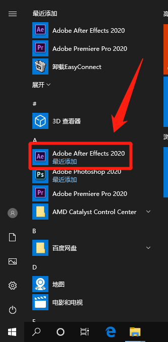 AE2020 软件下载+安装教程（windows系统）