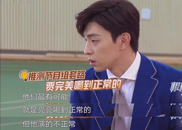 贾乃亮真实性格被揭？岳云鹏称其爱表演，郭京