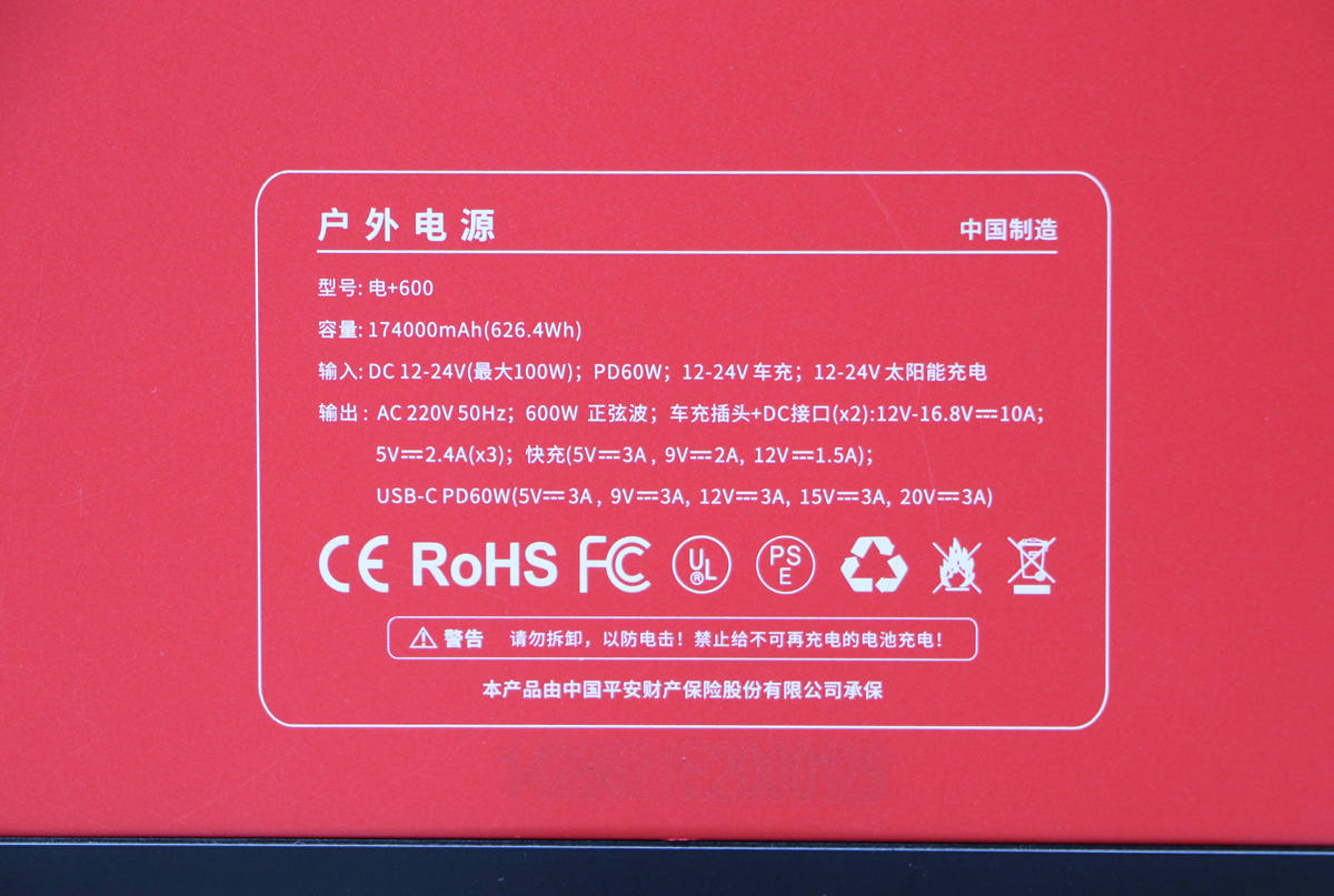 火爆!600W、市电、一站式户外用电需求-卡旺达电户外电源评测