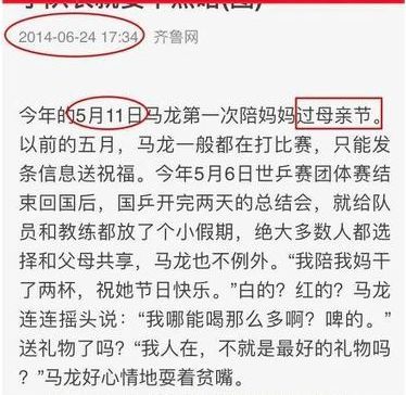 馬龍的老婆夏露又上熱搜了，她才不是一個(gè)沒(méi)故事的女同學(xué)