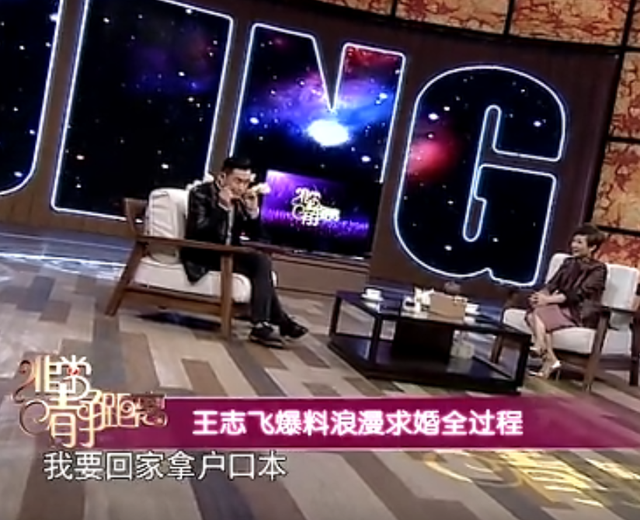 王志飞：从恋爱到结婚只用三天，台上当众骂前妻生的儿子没出息