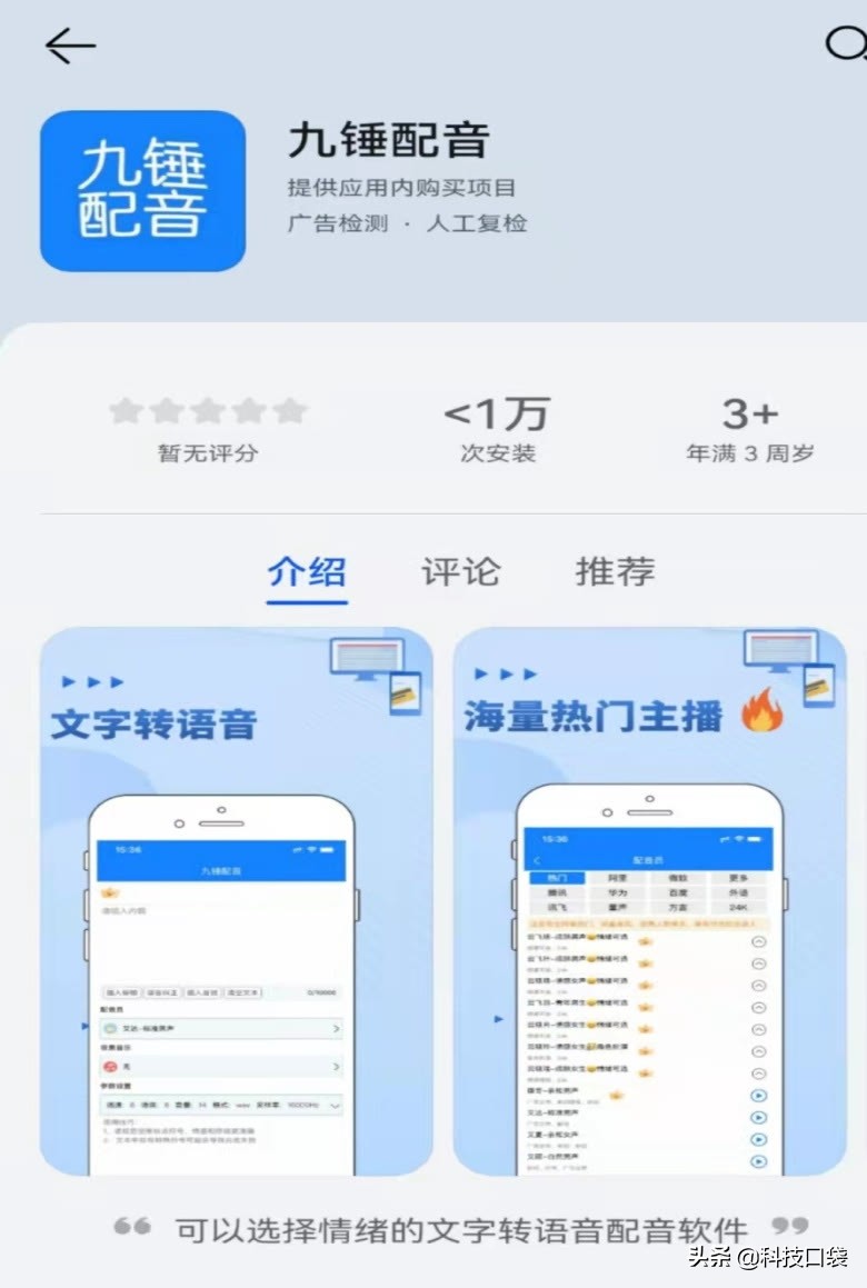 声音不好听不会配音也可以制作抖音短视频吗？