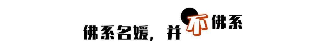 佛媛终于被全网封杀了 可喜可贺 资讯咖